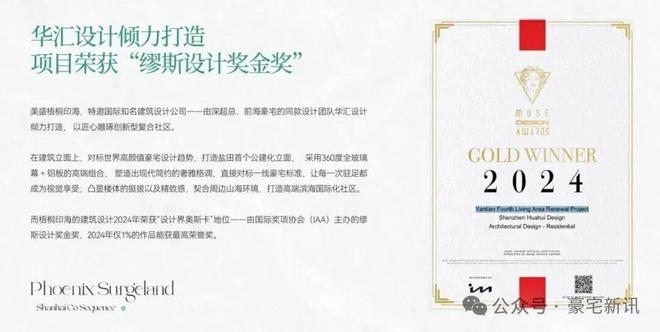 ㊖【通告】梧桐印海售楼处全新发布-预约热线(图6)