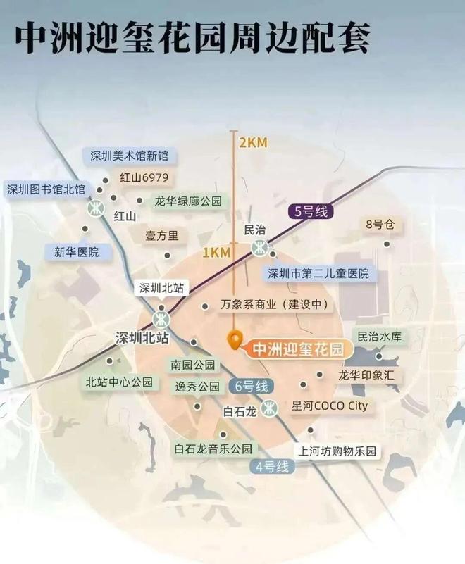 ✨⚡︎发布-中洲迎玺三期售楼处网站-2026深圳房天下热搜(图13)