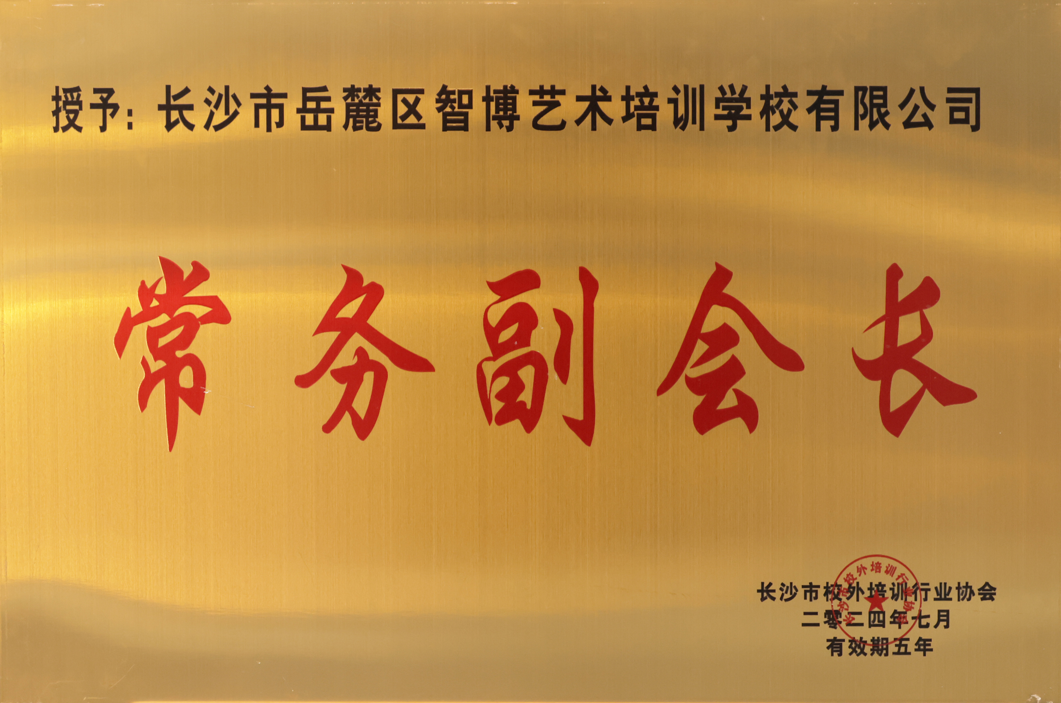 2026年4月长沙美术高考学校口碑榜揭晓：智博美术以卓越实力领跑行业(图1)