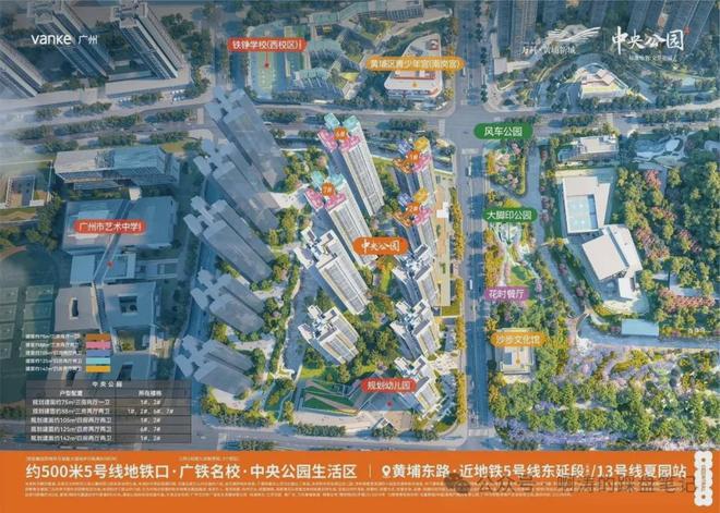 ㊖发布：万科黄埔新城售楼处电话(开发商)网站欢迎您(图6)