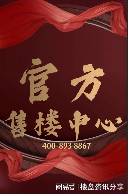 20260429深圳溪山禾玺首府销售中心正式公示(图2)