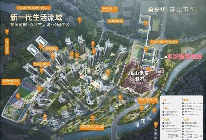 20260429深圳溪山禾玺首府销售中心正式公示(图5)