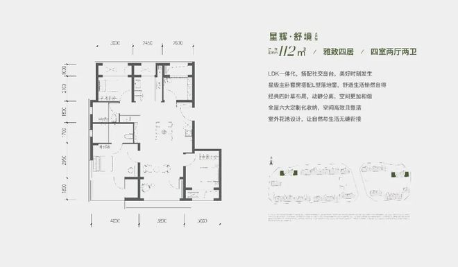 ®星寰时代售楼处电话-北京未来城星寰时代网站-北京AI热搜(图11)