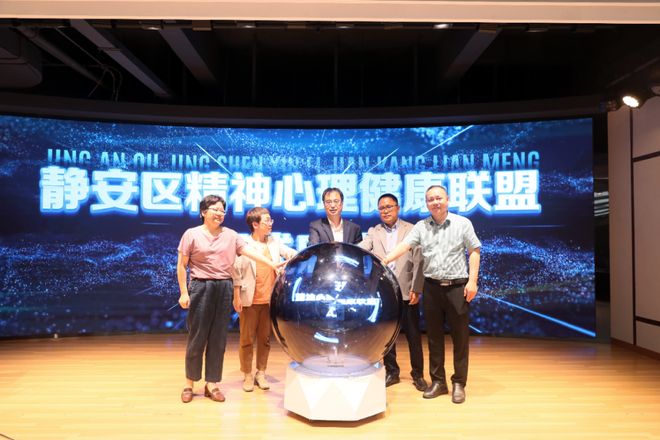 【便民】静安区实现社区心理健康门诊全覆盖！(图1)