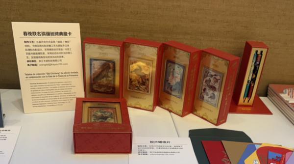 中国卡牌首次亮相国际书展卡游“印制精品”走进哥伦比亚(图1)